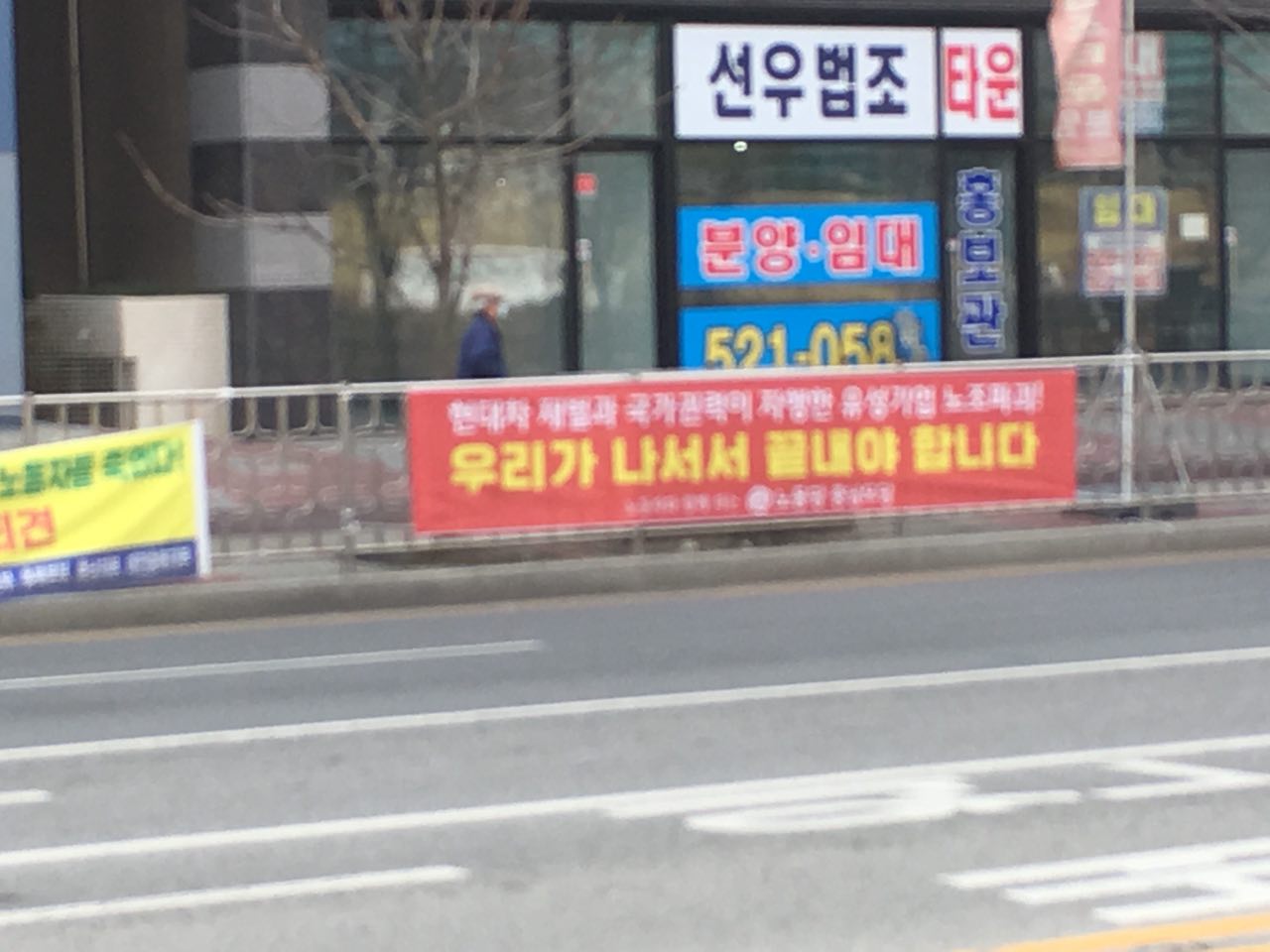 유성기업 지지현수막.2.jpg