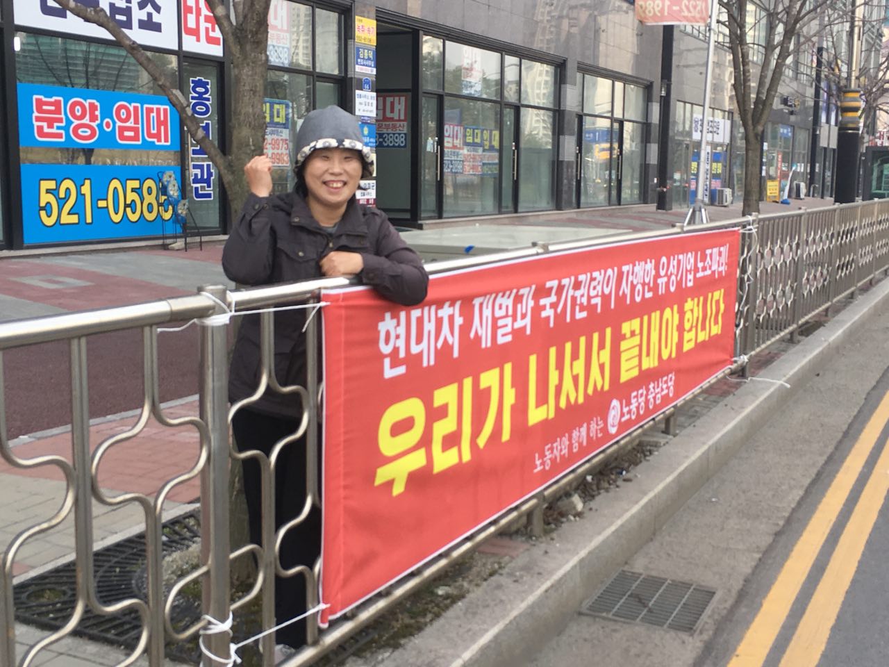 유성기업 지지현수막.1.jpg