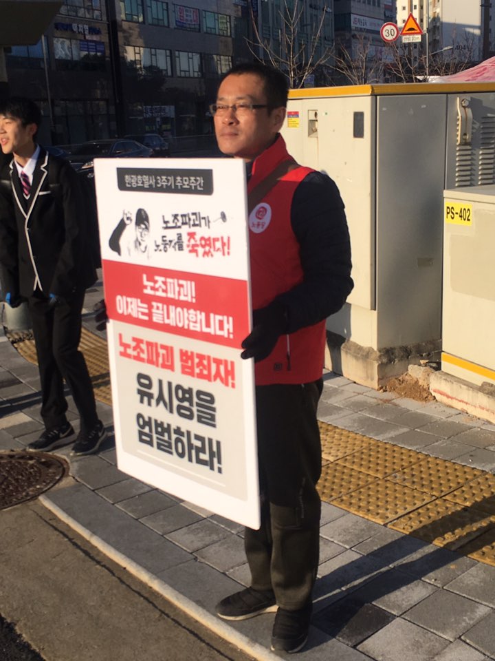 유성 일인시위 3-13-2.jpg