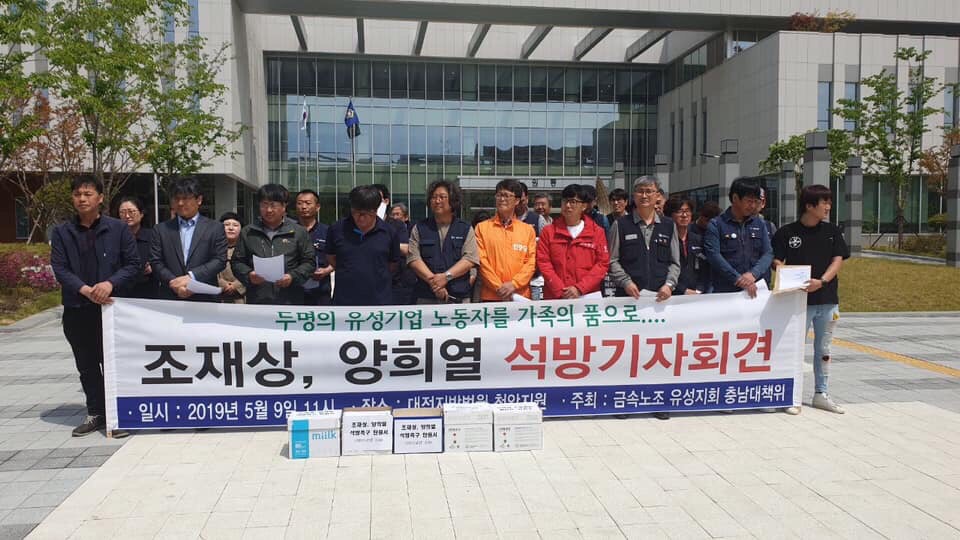 유성지회석방 기자회견5-9.jpg