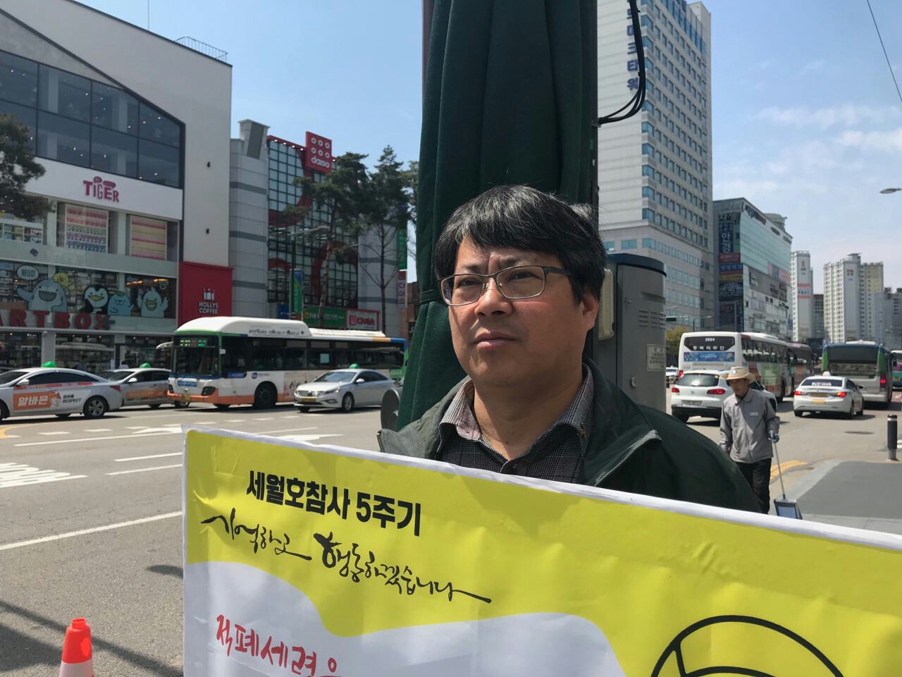 일인시위4-13-3.jpg