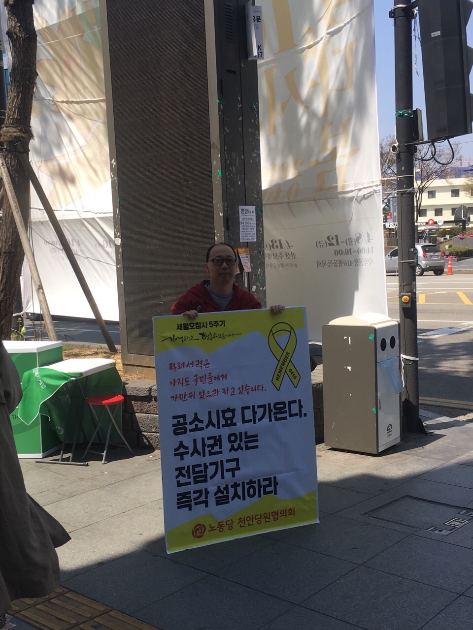 세월호 일인시위4-12-1.jpg