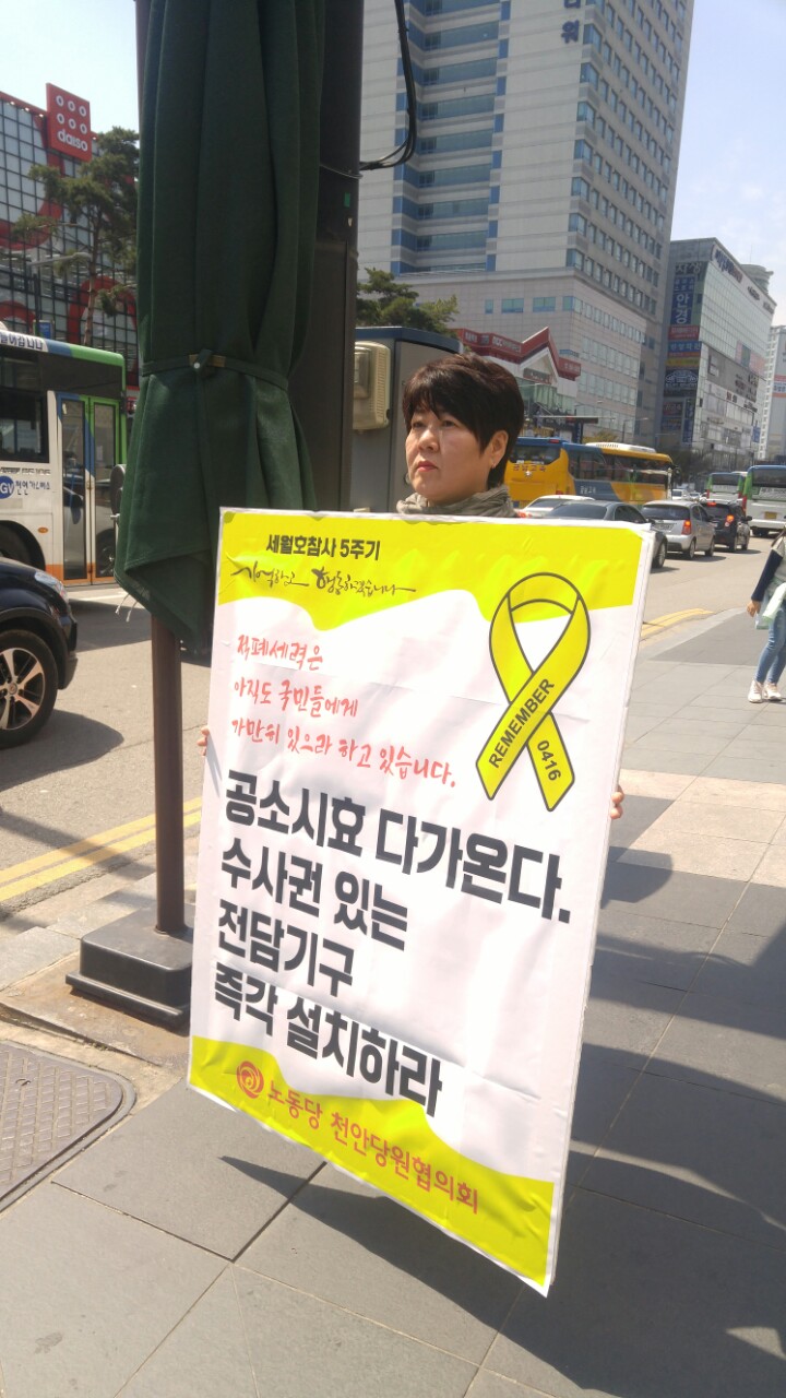 일인시위4-13-1.jpg