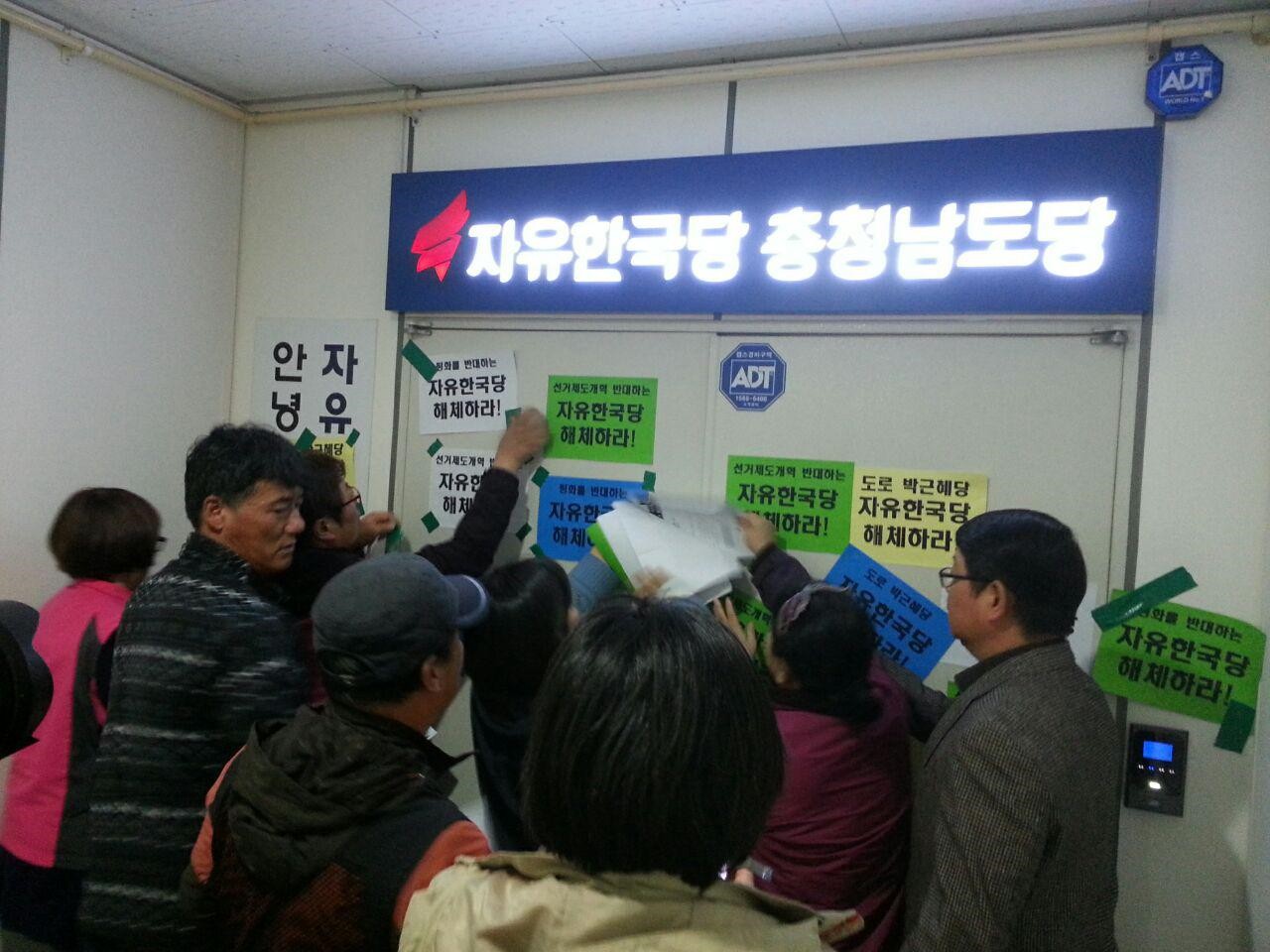 자한당 해체 3-26-2.jpg