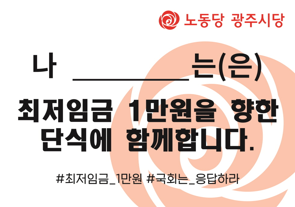 단식 손피켓(a4).jpg