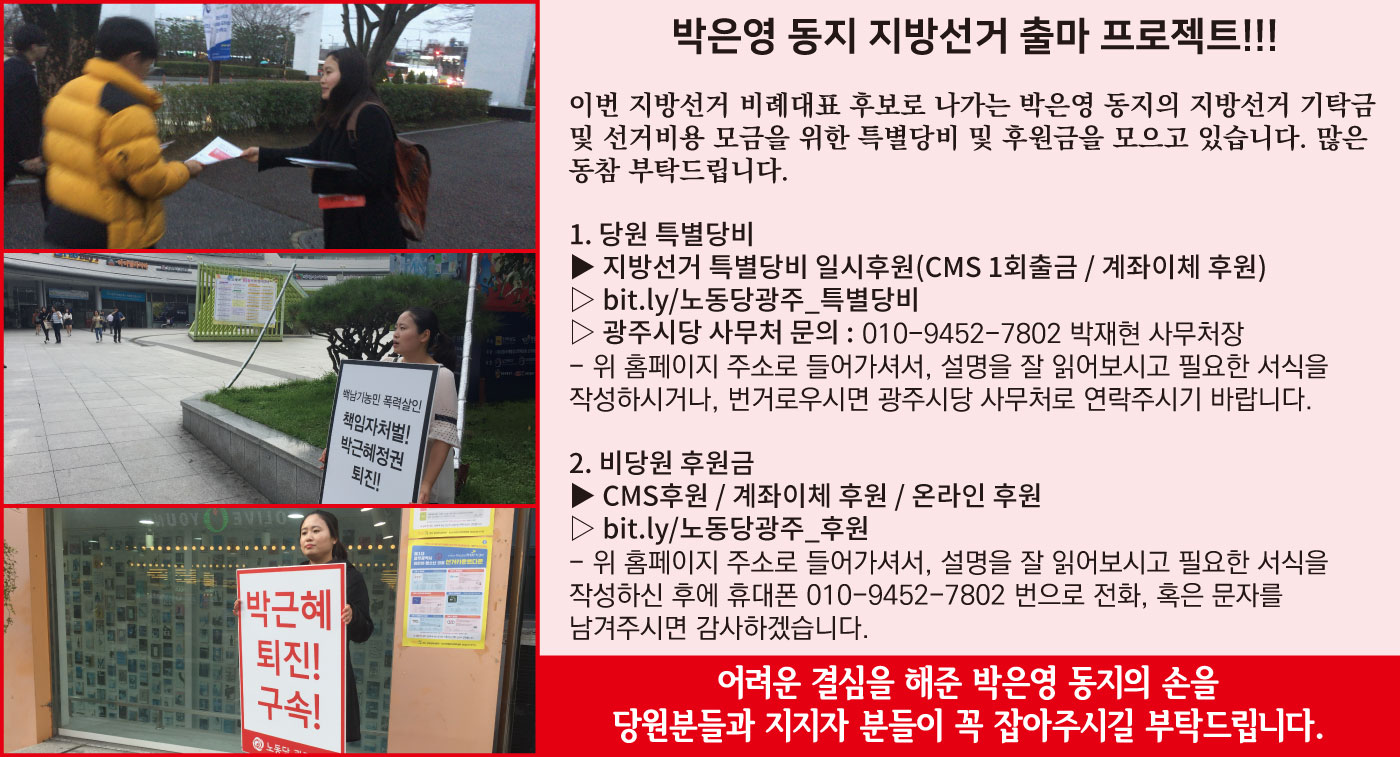 박은영비례후보-후원-웹자보(저용량).jpg