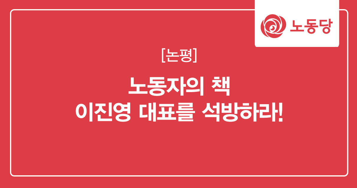 논평_노동자의책.png