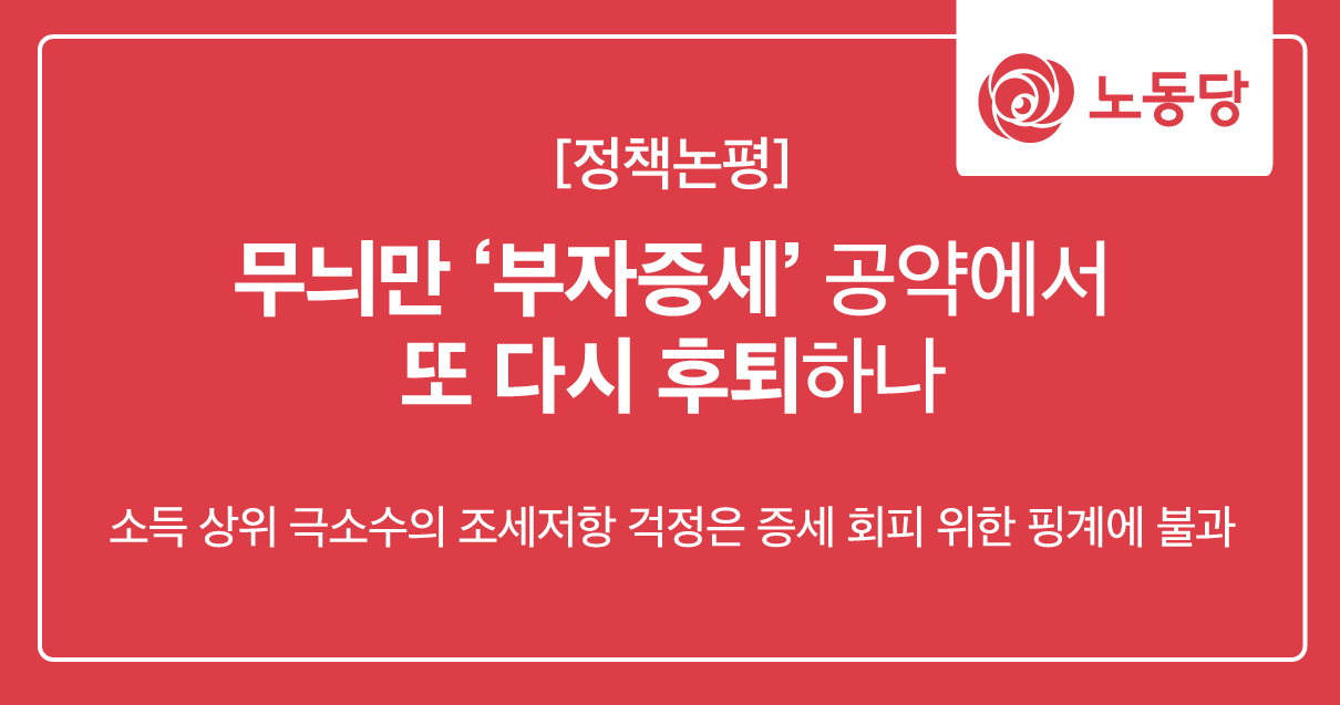 정책논평_조세.png