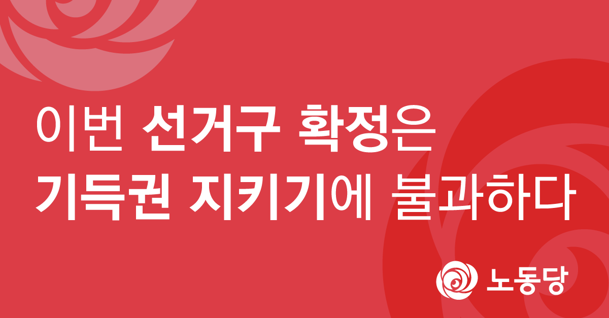 논평0223선거구.png