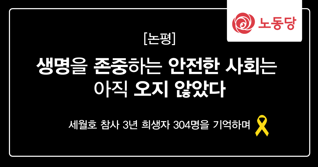 170416_세월호참사3주기.png