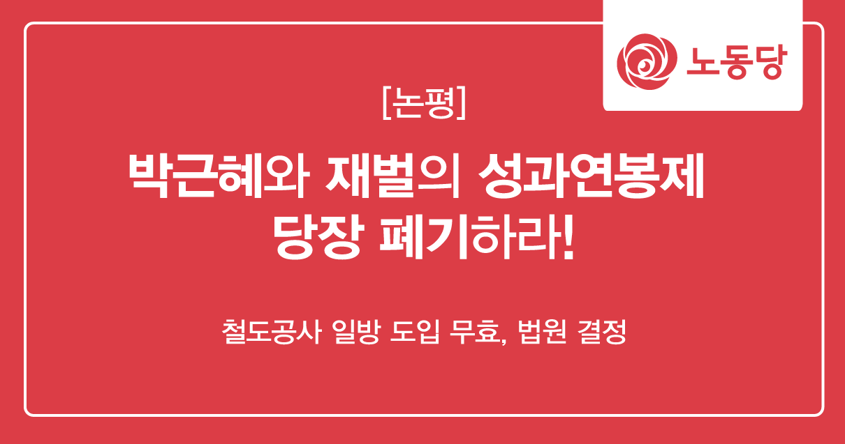 성과연봉제폐지.png