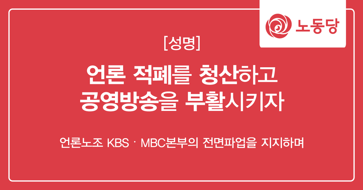 170905_KBSMBC파업.png