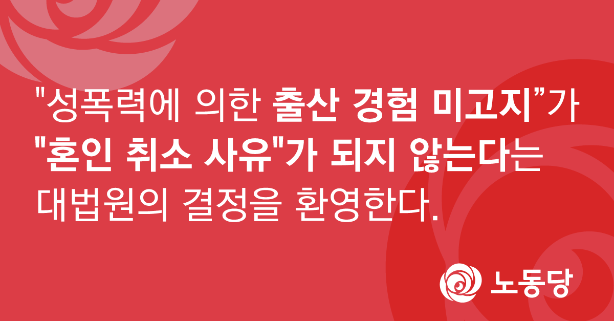 논평0223혼인취소사유.png