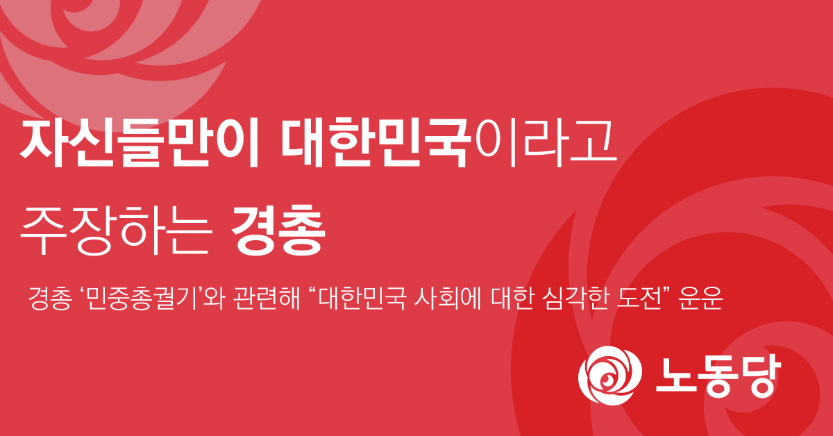 논평1115경총.png
