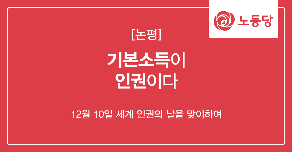 171209_세계인권의날.png