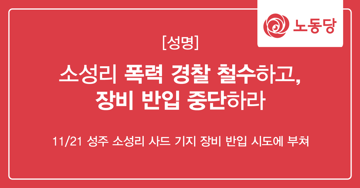 171121_사드장비반입.png