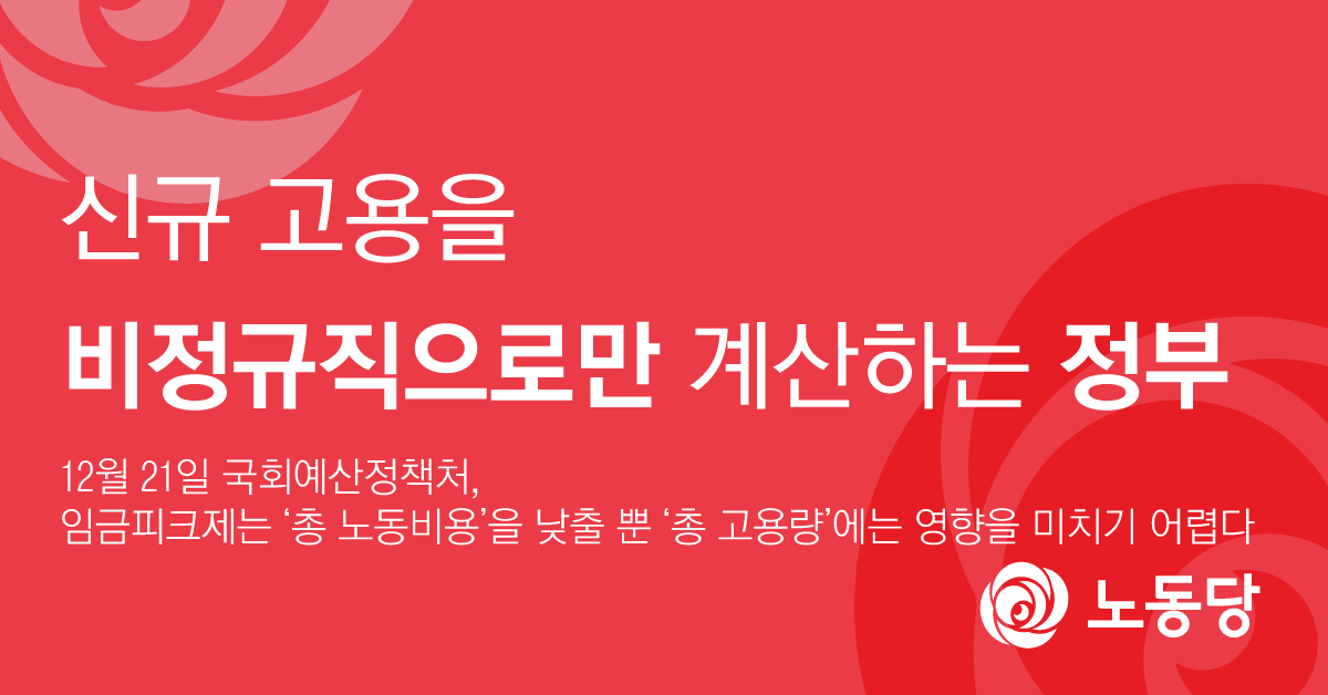 논평1222임금피크제.png