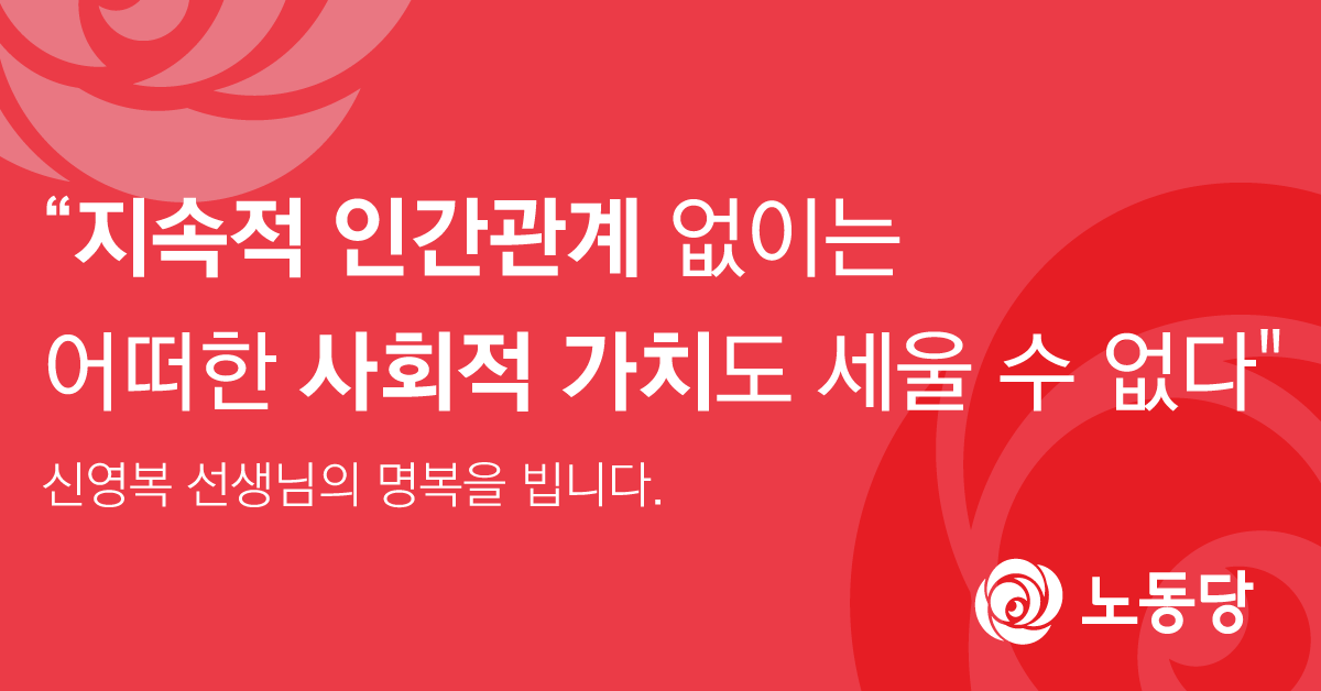 논평0116신영복선생님.png