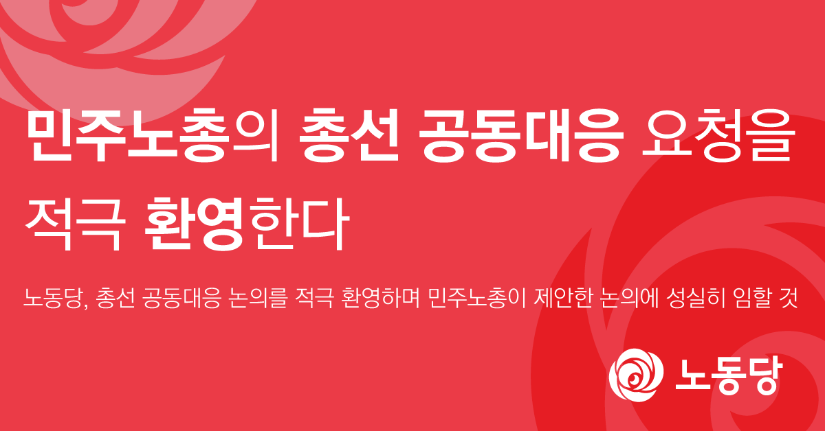 논평1224총선공동대응.png