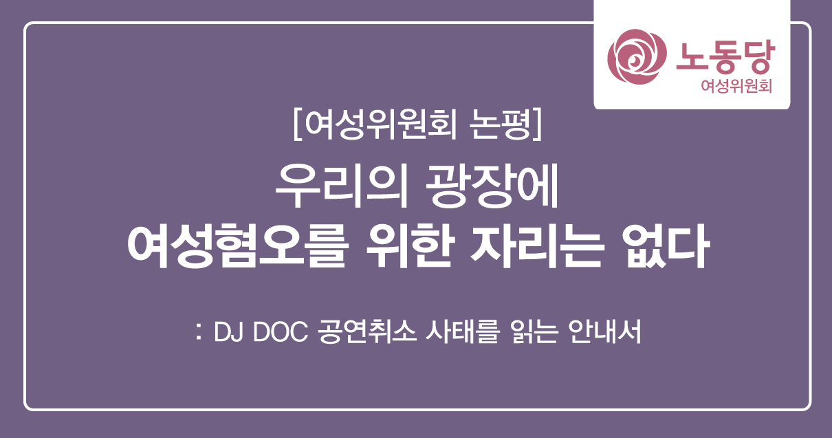 여성위논평_DOC.png