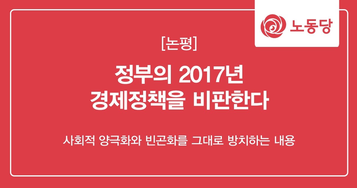 논평_2017년계획.png
