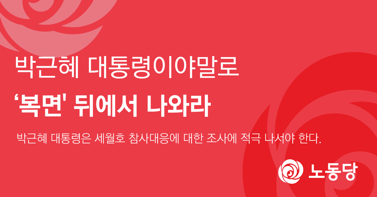논평1125세월호7시간.png