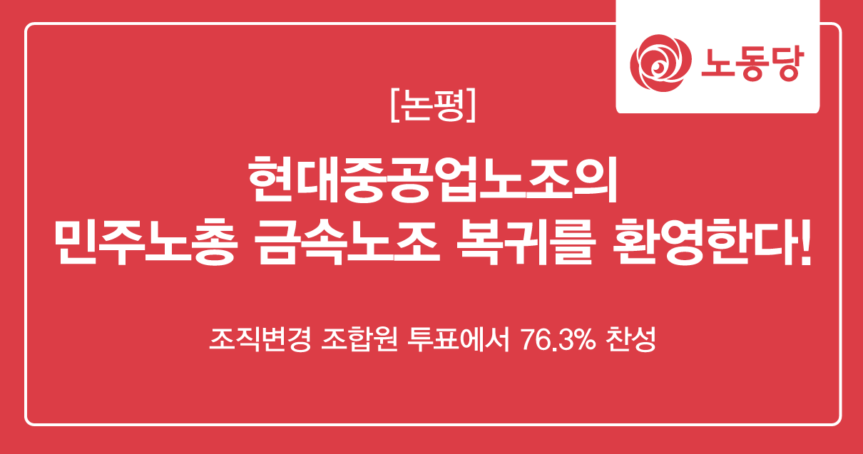 논평_현대중공업.png