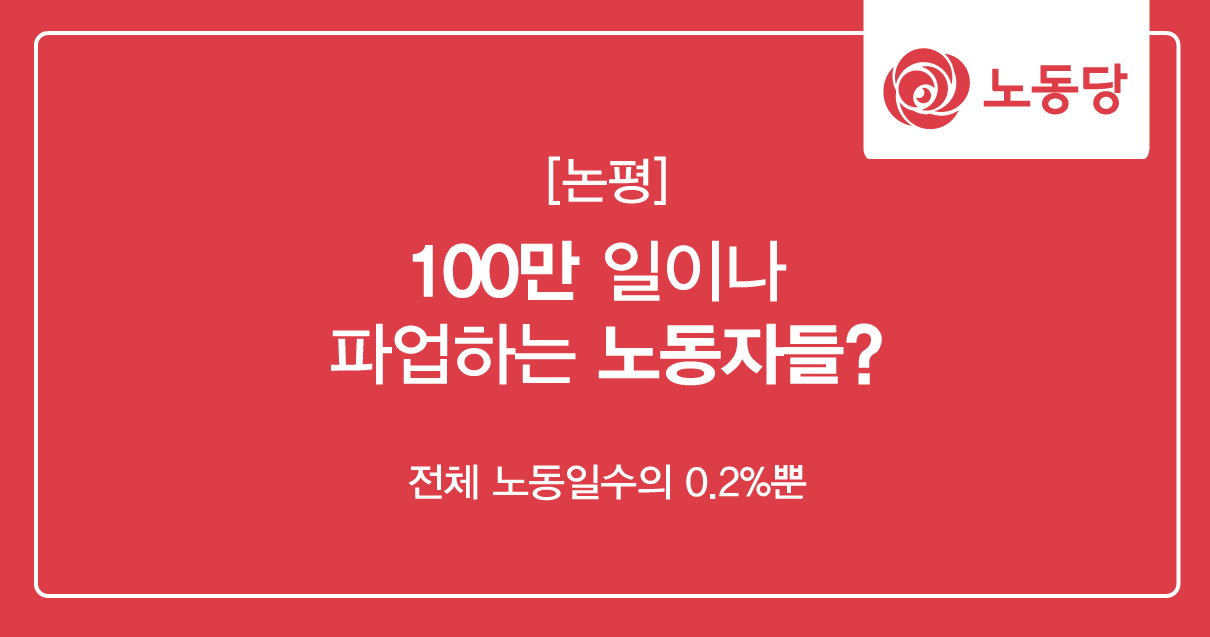 100만일_논평.png