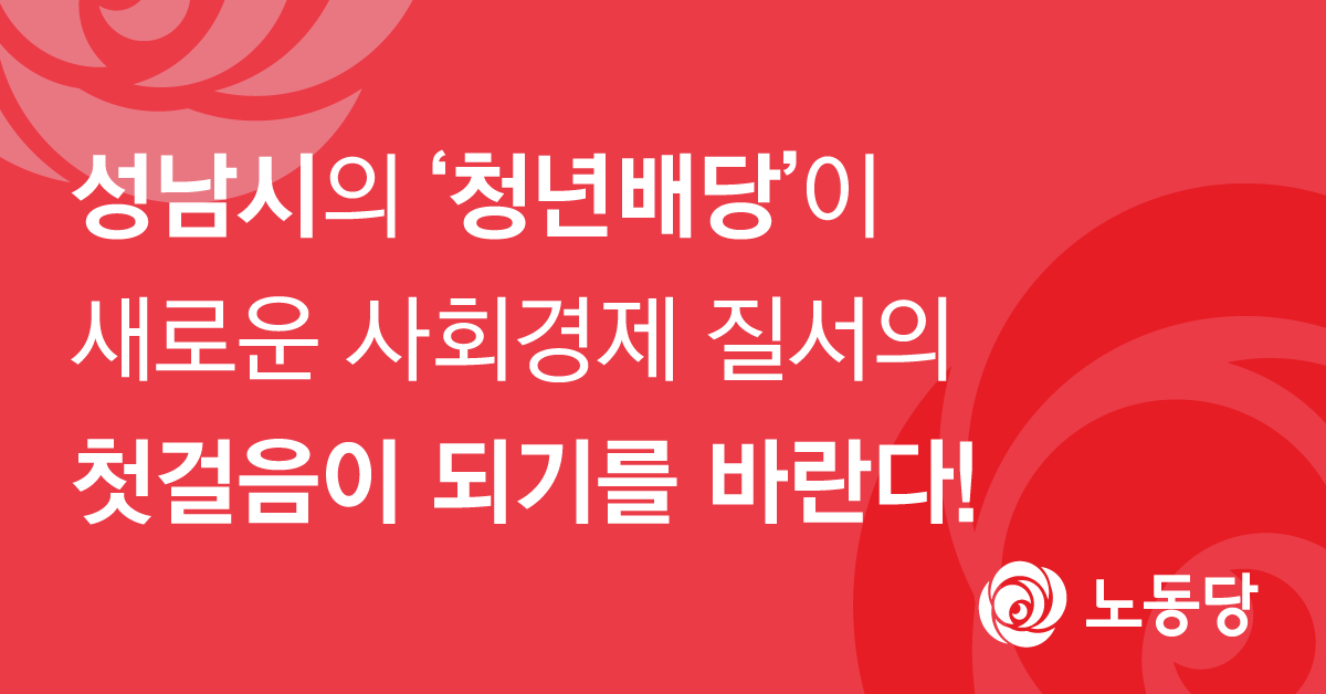 논평0120청년배당.png