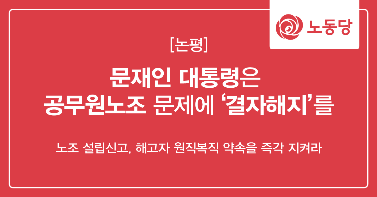 170831_공무원노조.png