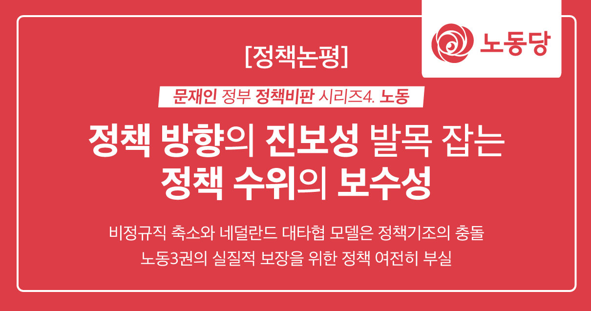 문재인정책비판_논평배경_완22.png