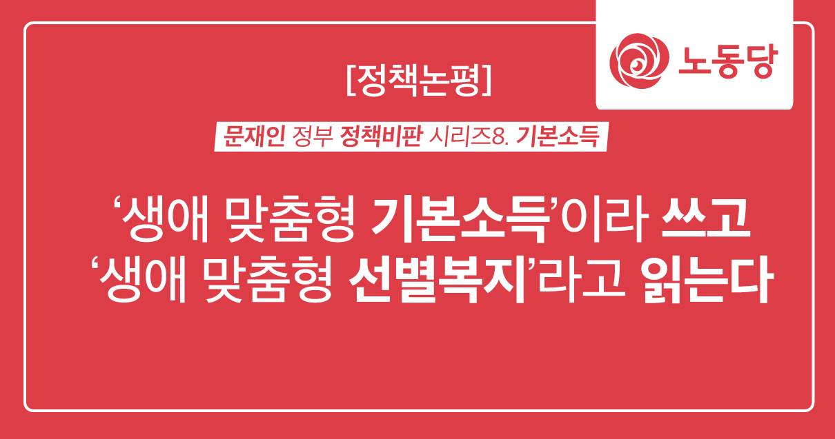 논평_기본소득.png