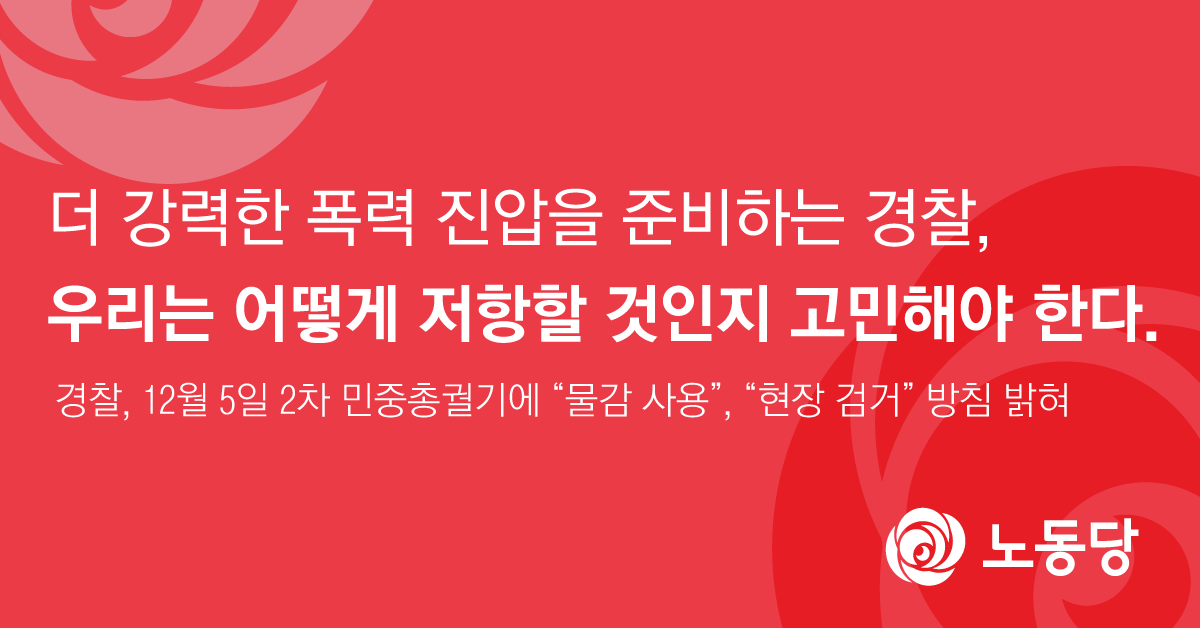 논평1130물감현장검거.png