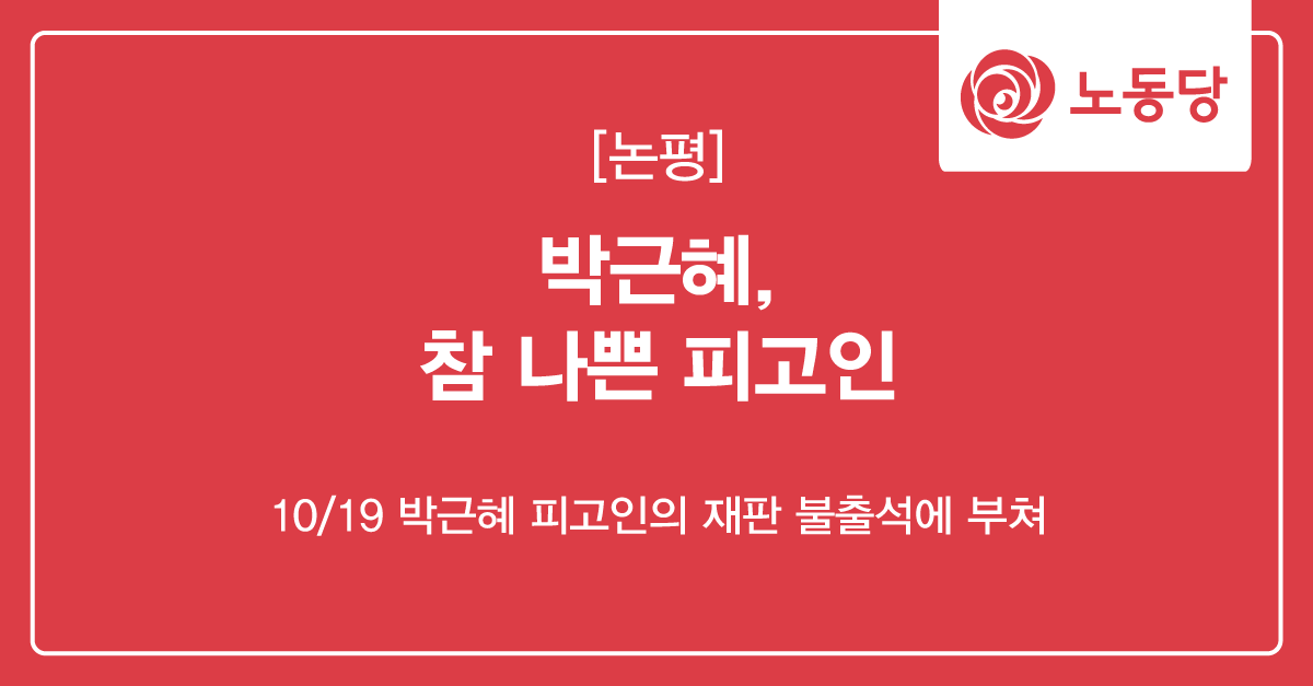 171019_박근혜불출석.png