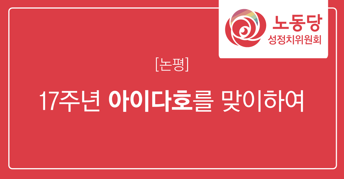 0517성정치논평.png