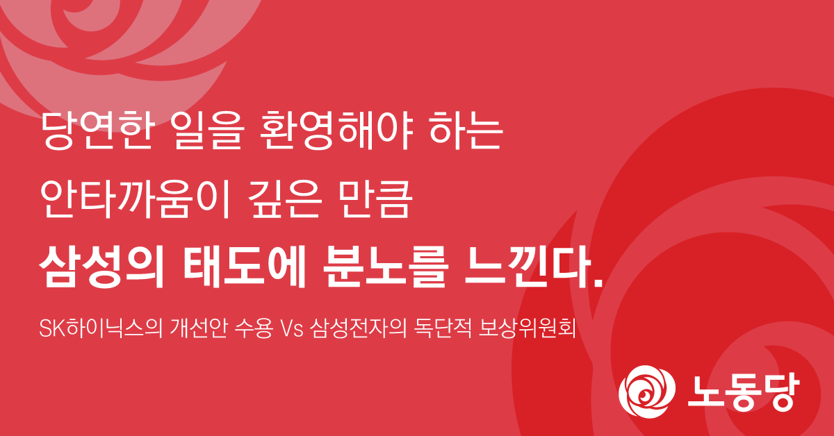 논평1201삼성보상위.png