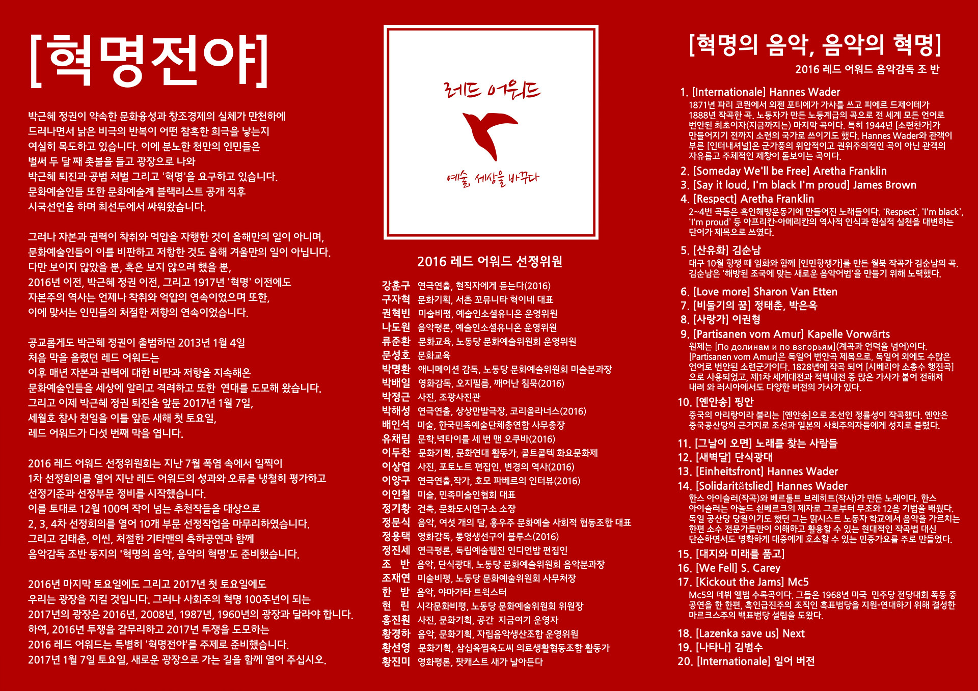 2016 레드 어워드 리플렛 후면.jpg