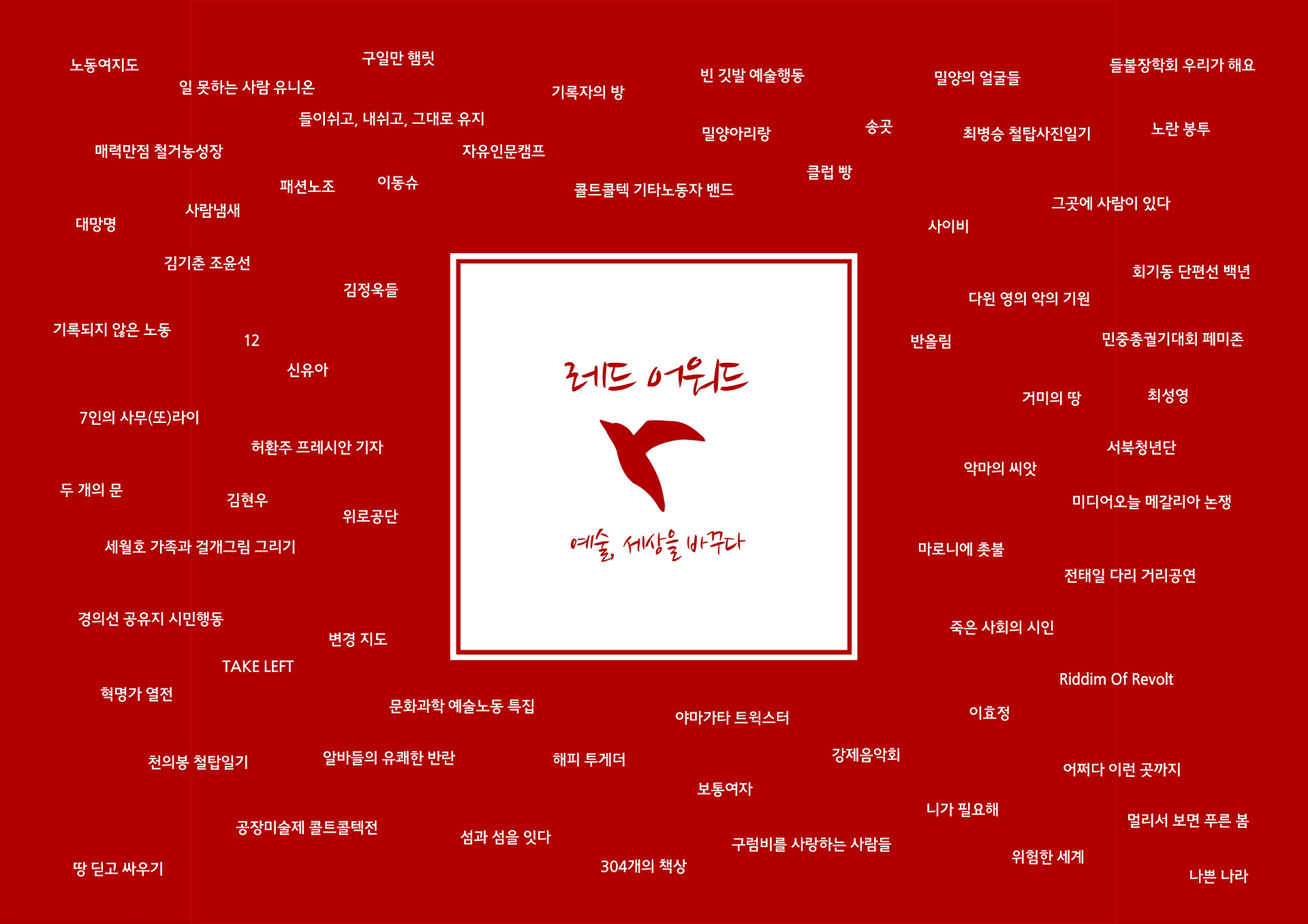 2016 레드 어워드 리플렛 전면.jpg