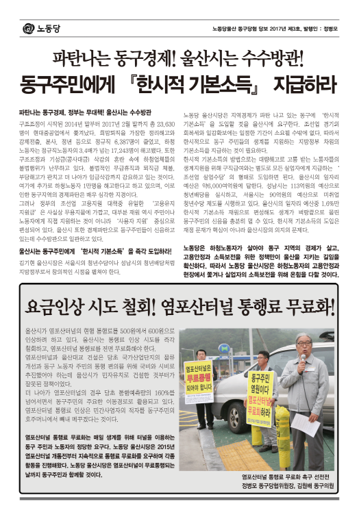 크기변환_17년당보3호_동구_뒤.png