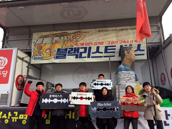 0112 블랙리스트 버스.jpg