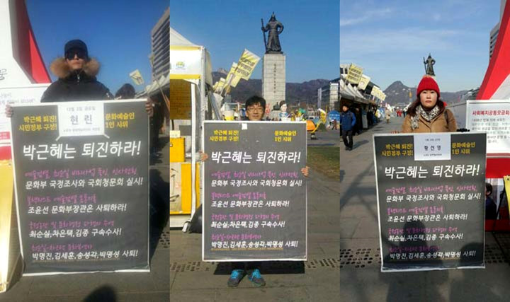 12월 1인 시위.jpg