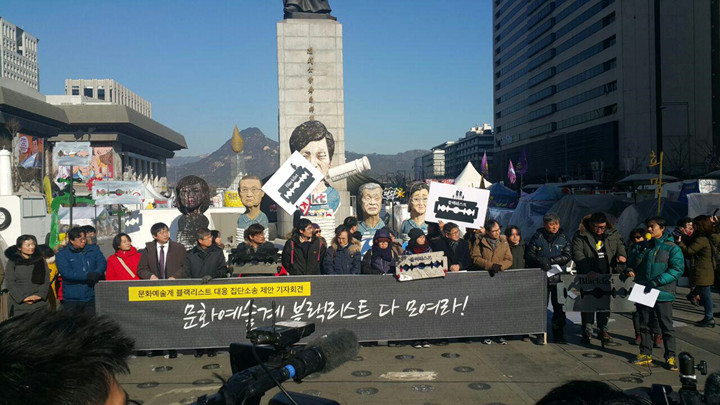 0116 문화예술계 블랙리스트 대응 집단소송 제안 기자회견 (2).jpg