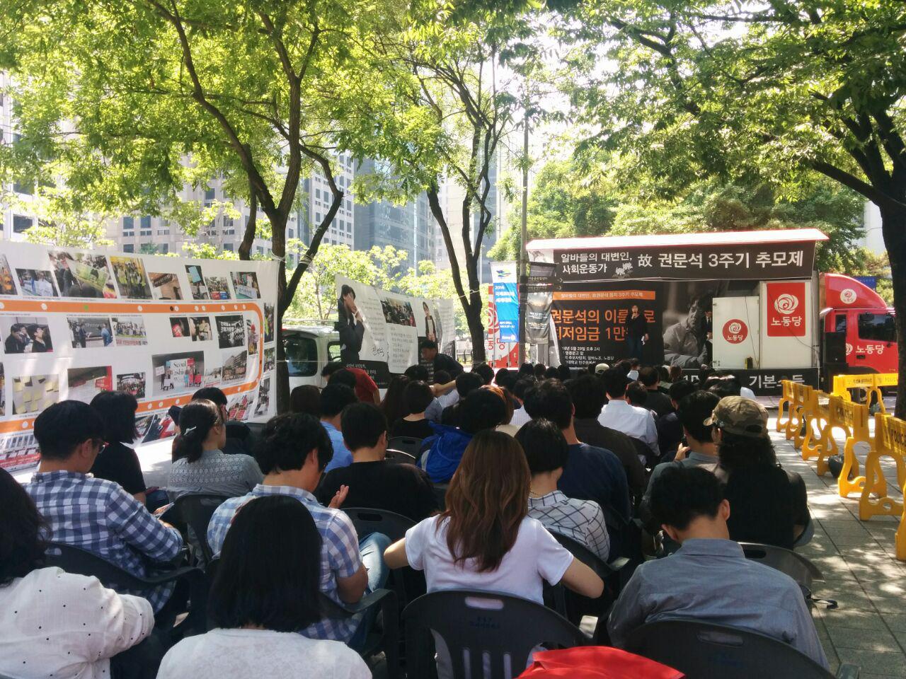 권문석 추모제.jpg