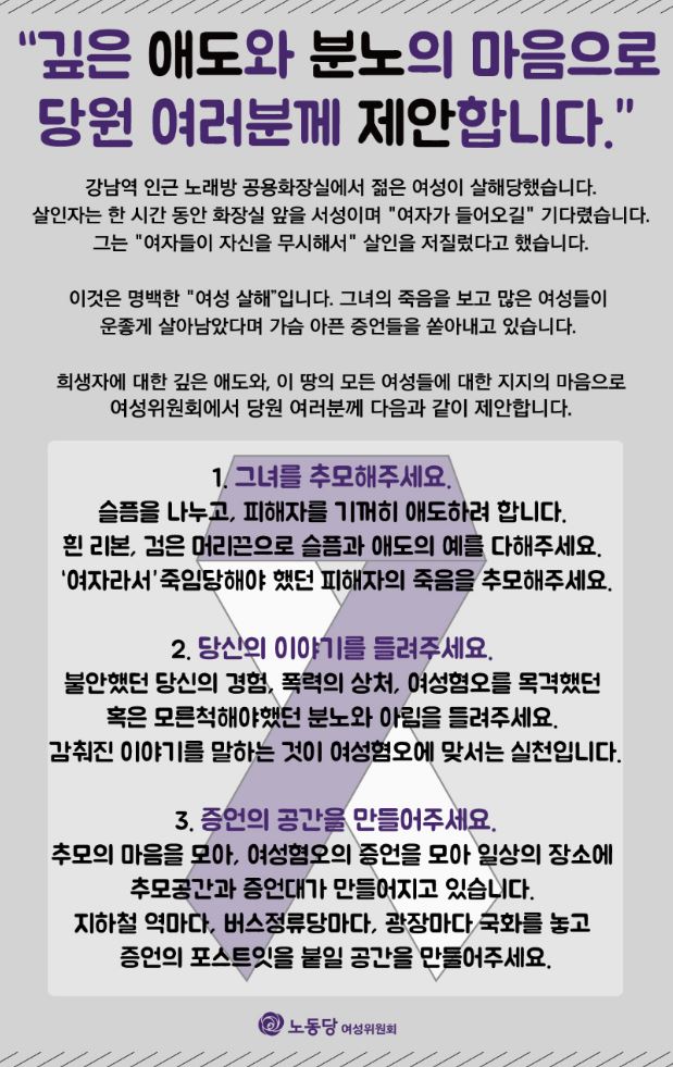 강남역_여성위 행동_1.jpeg