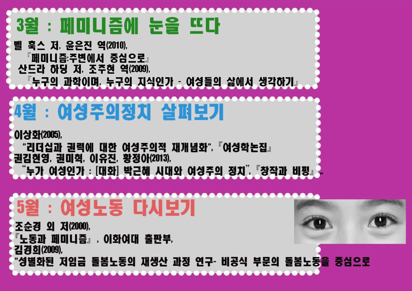 노동당 여성위 세미나 웹자보_커리.jpg