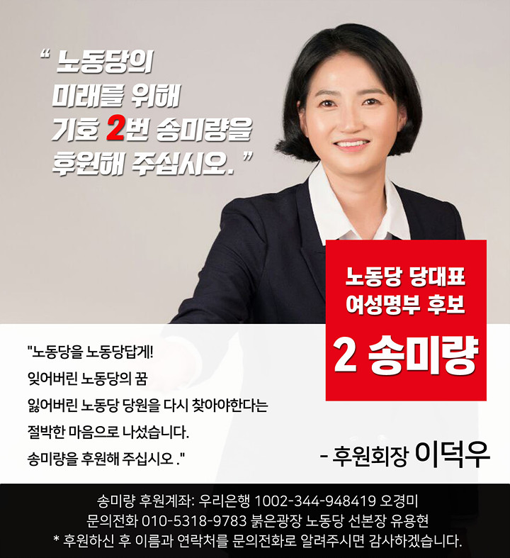 송미량 후원.jpg