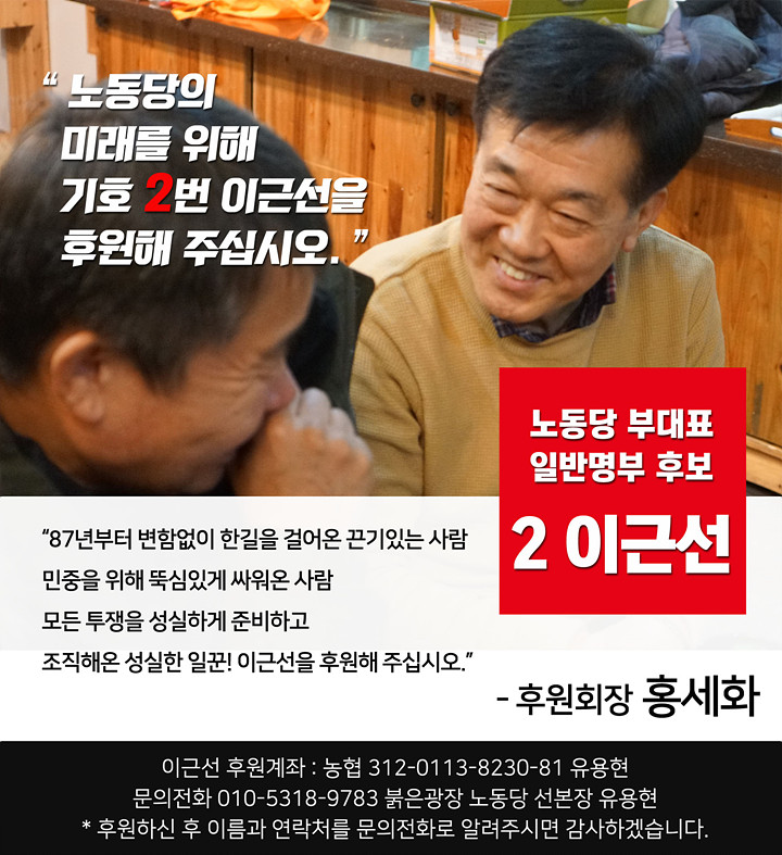 이근선 후원.jpg