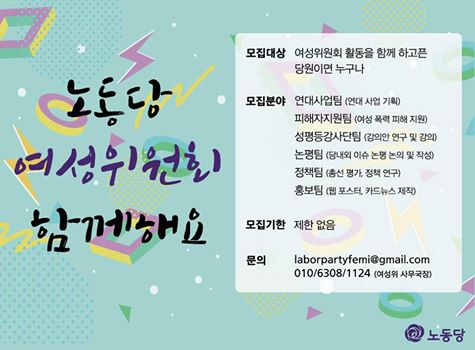 여성위 팀별 모집.jpg