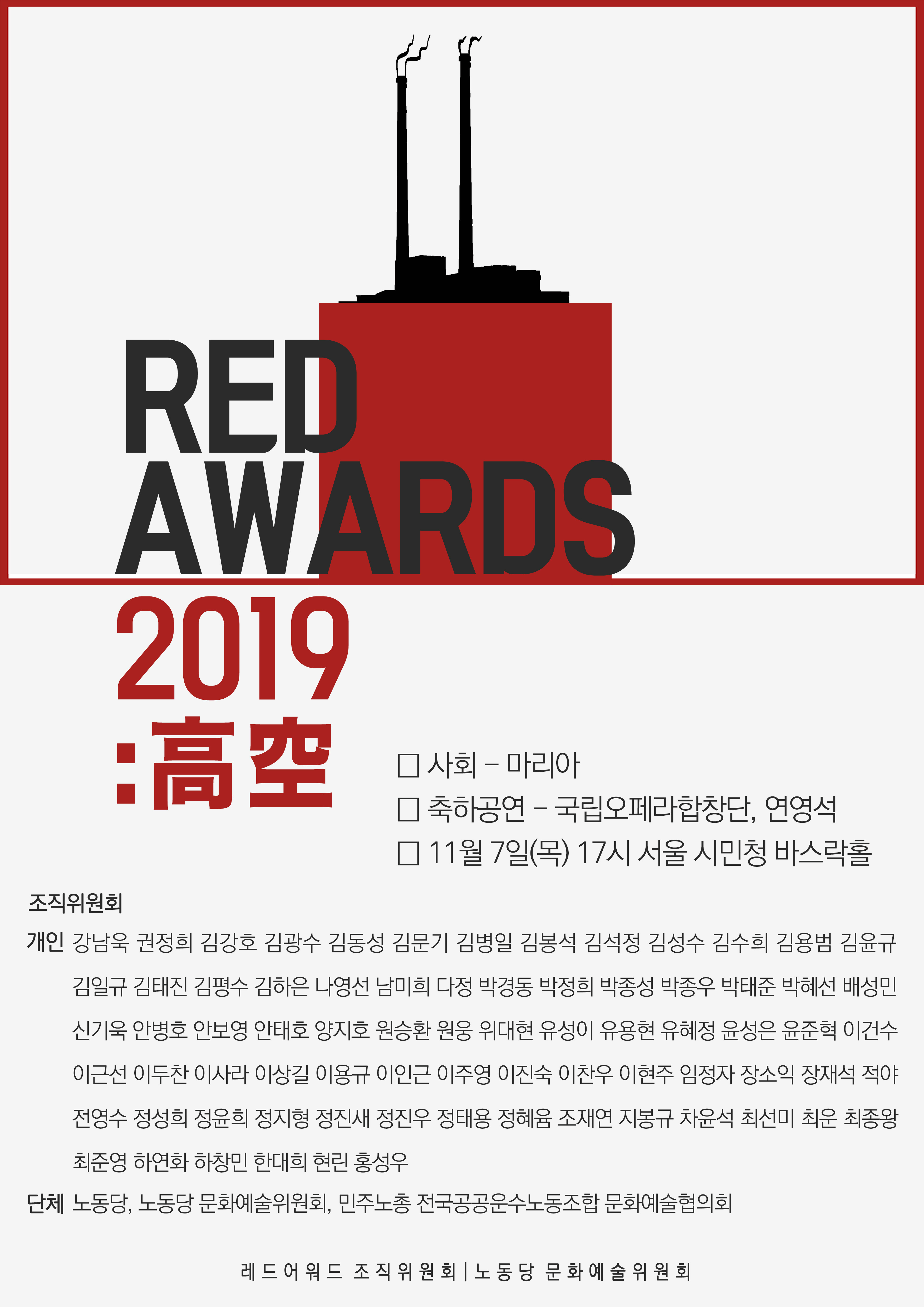 red2019_3_3_3.jpg