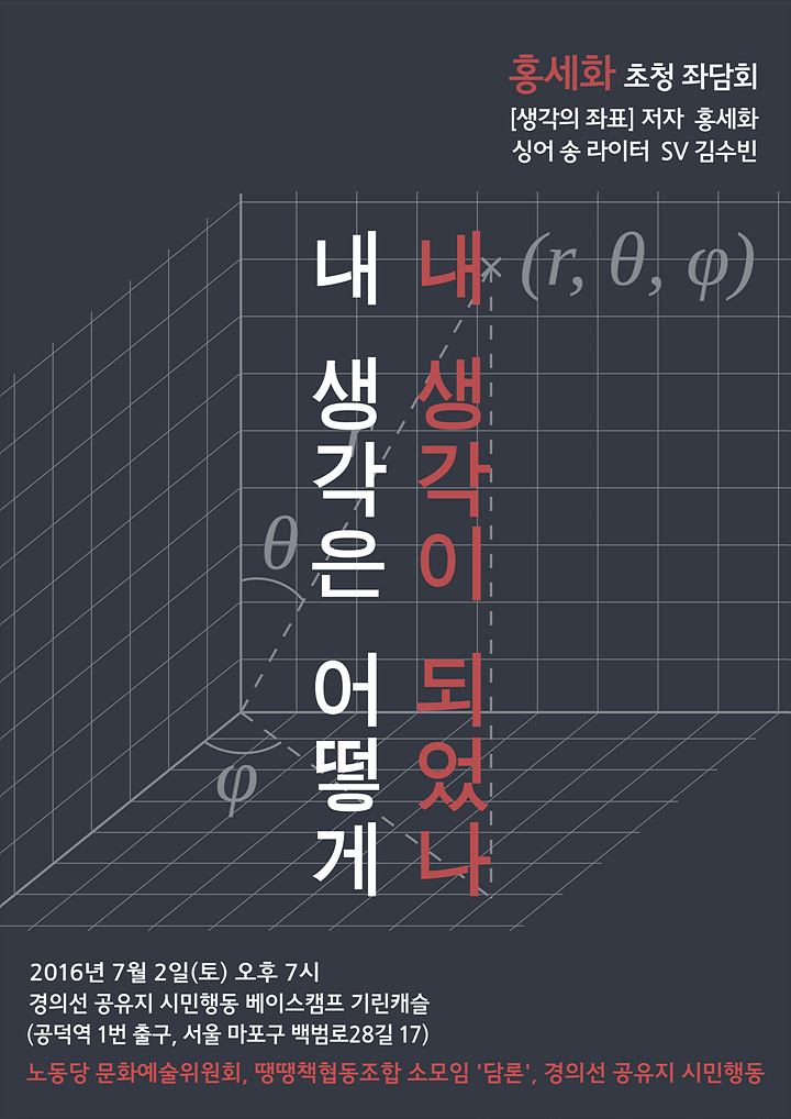 내 생각은 어떻게 내 생각이 되었나 720.jpg